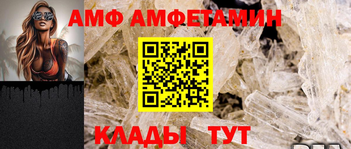 АМФ VHQ  Вход с VPN  АМФ  Чебаркуль 