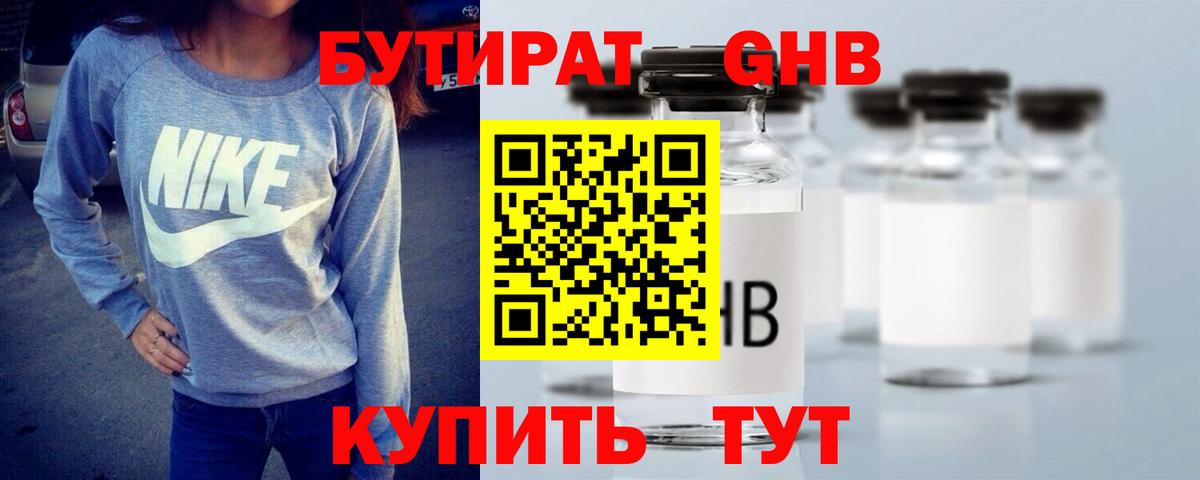Бутират вода  Бутират  Чебаркуль  Вход с VPN 