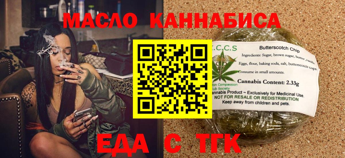 Canna-Cookies марихуана Чебаркуль
