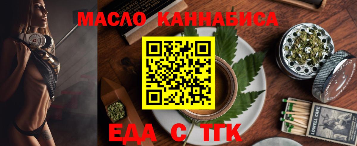 Печенье с ТГК марихуана  Вход с VPN  Чебаркуль 