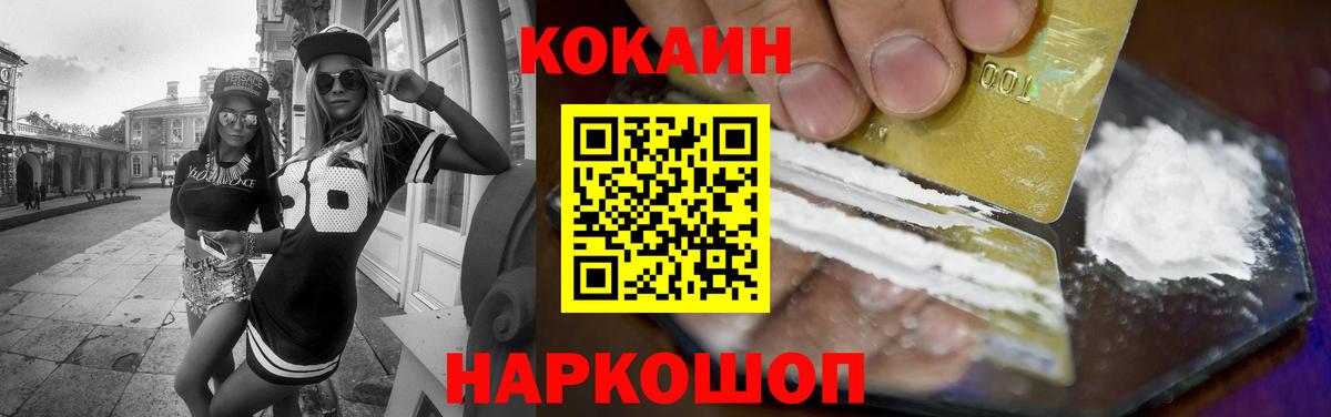 COCAIN VHQ Чебаркуль