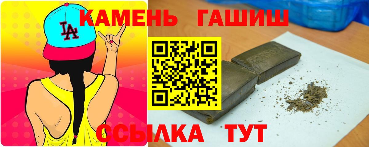 Гашиш  закладка  Гашиш индика сатива  Чебаркуль  Гашиш убойный  Вход с VPN 