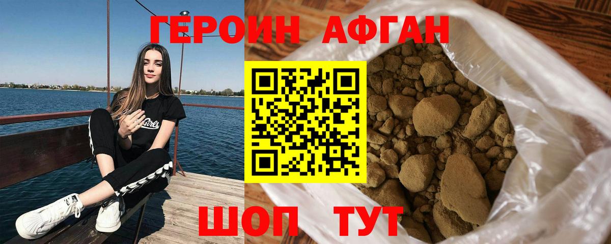 ГЕРОИН герыч Чебаркуль