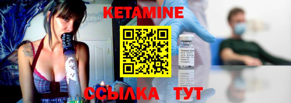 Кетамин VHQ  Вход с VPN  КЕТАМИН VHQ  Чебаркуль 