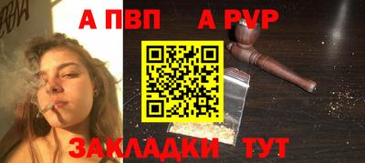 а пвп мука Мариинск