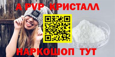 а пвп мука Мариинск