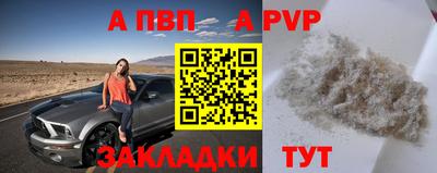 а пвп мука Мариинск