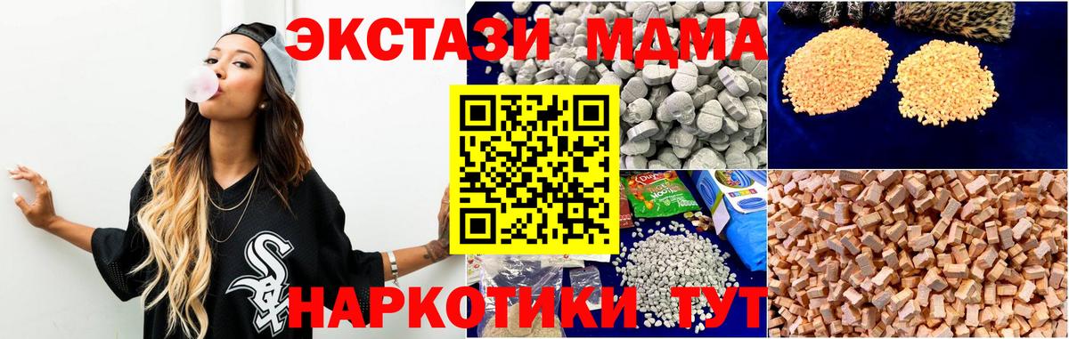 МДМА кристаллы Чебаркуль