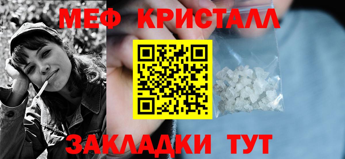 МЯУ-МЯУ  МЕФ 4 MMC  Меф  МЕФ мука  Чебаркуль  Вход с VPN 