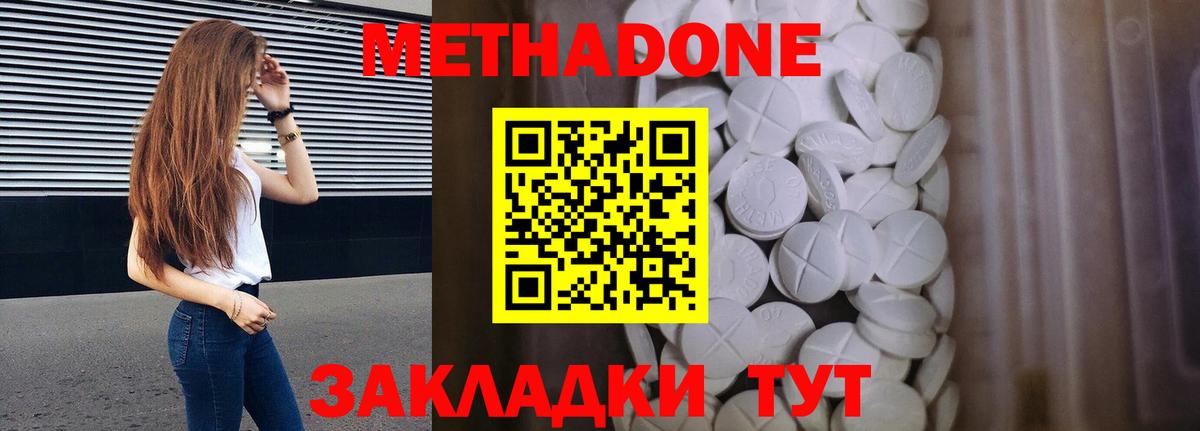 Чебаркуль  МЕТАДОН methadone  МЕТАДОН methadone  Вход с VPN 