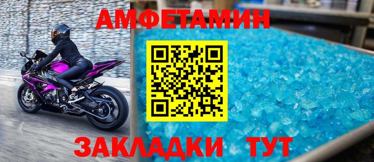 Первитин Декстрометамфетамин 99.9% Чебаркуль