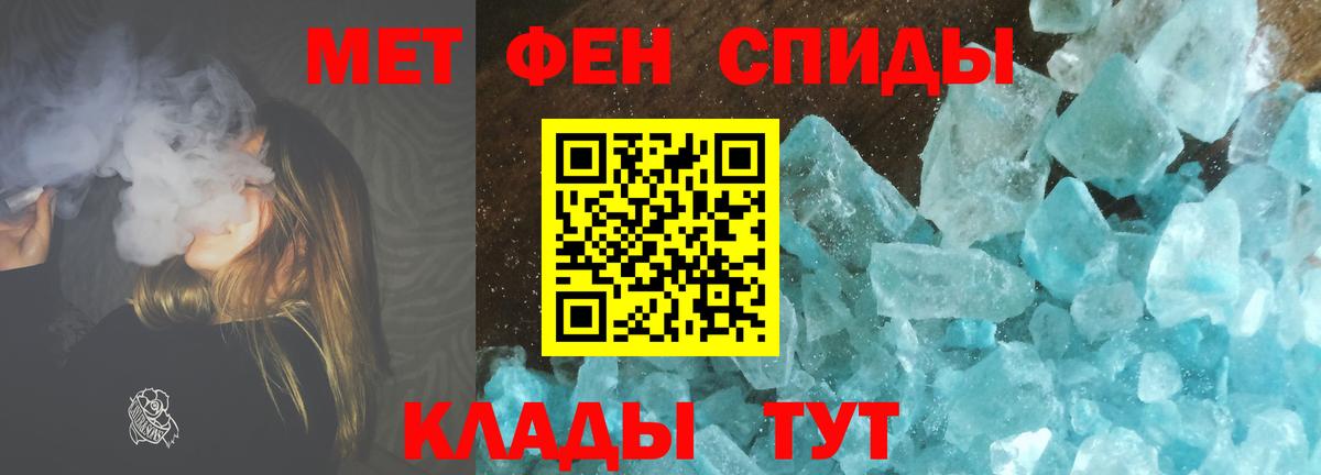 Чебаркуль  МЕТАМФЕТАМИН  Вход с VPN  Первитин Декстрометамфетамин 99.9% 