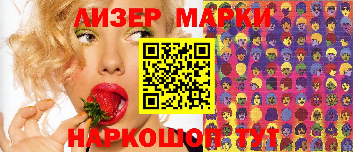 Марки N-bome 1,8мг Чебаркуль