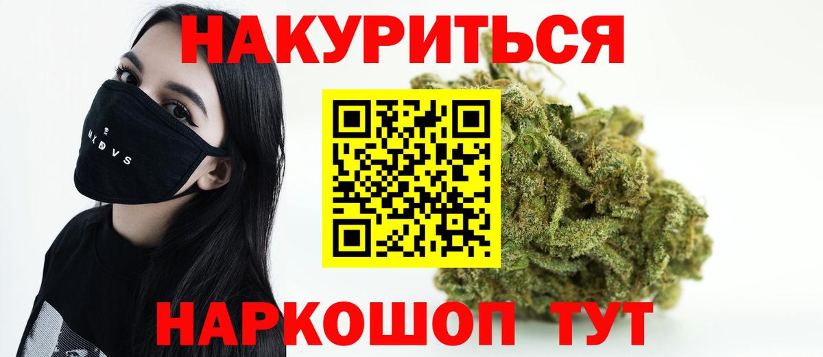 Конопля сатива Чебаркуль